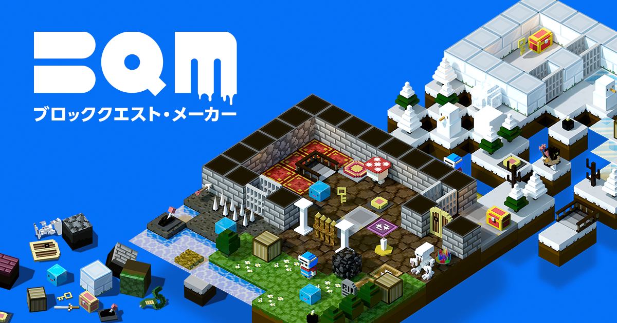 (未使用･未開封品)BQM ブロッククエスト・メーカー COMPLETE EDITION - Switch Amazon.co.jp: BQM ブロッククエスト・メーカー COMPLETE